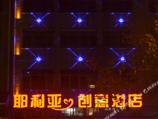 Aireal Hotel in Yiwu, People's Republic of China