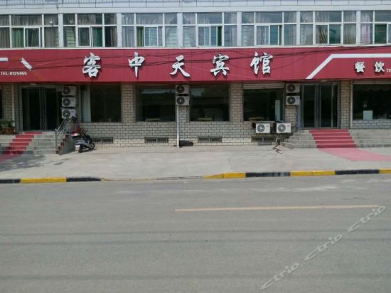 Fushan guest zhongtian hotel in Qingyang, People's Republic of China