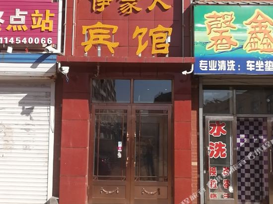 Yijiaren Hotel - last minute hotel in Bayan