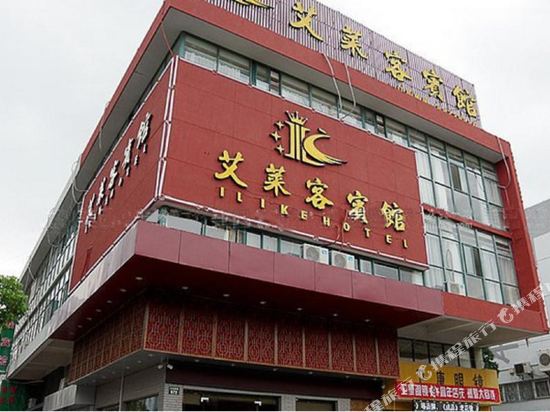 Ilike Hotel - carbon neutral hotel in Ningbo