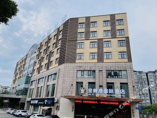 Jin zi wan International Hotel in Yiyang, People's Republic of China