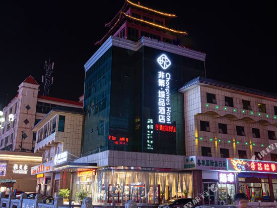 Chonpines hotel — hotel in Jining