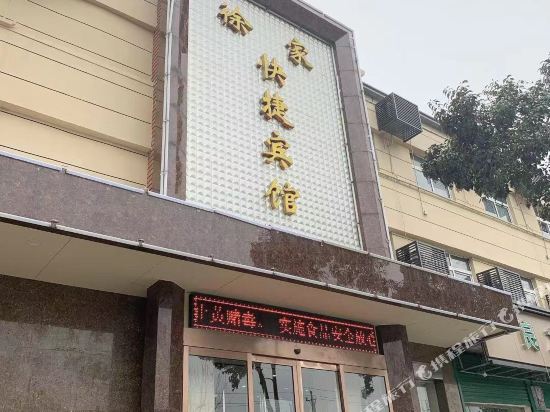 Wuyang Xujia Express Hotel in Wuyang, People's Republic of China