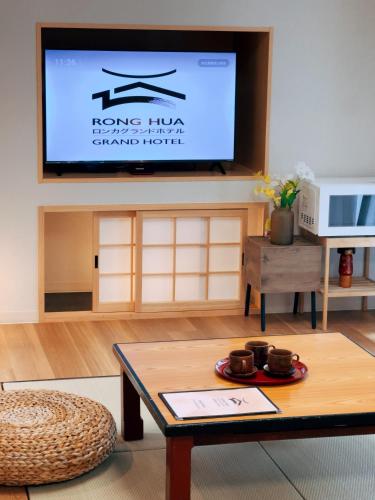 Rong Hua Grand Hotel ロンカグランドホテル — hotel in Isahaya