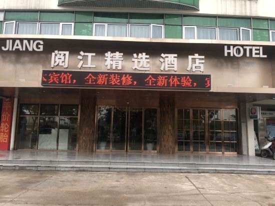 Lanxi Yuejiang Selected Hotel — hotel in Lanxi