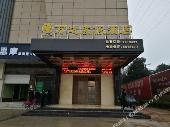 Wanda Holiday Hotel in Shangrao, People's Republic of China