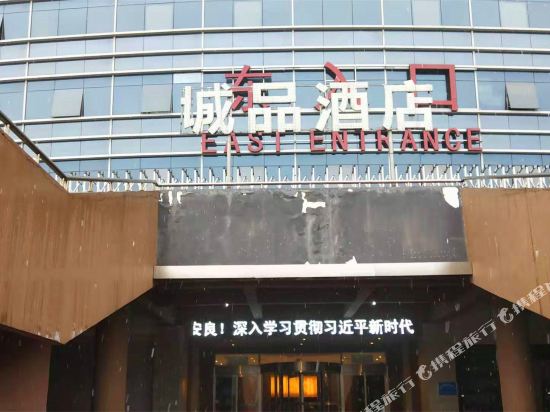 Chengpin Hotel - last minute hotel in Luoyang