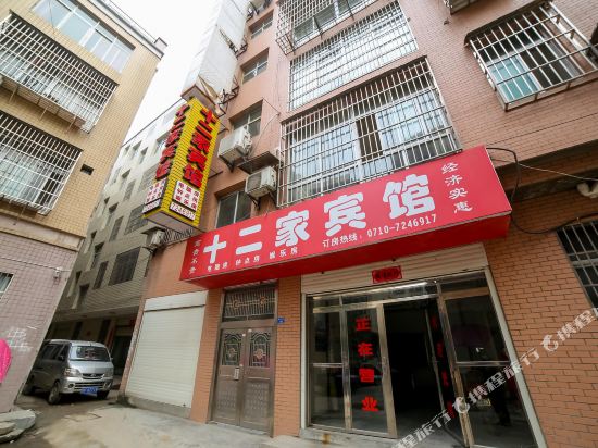 Gucheng Twelve Hotels in Gucheng, People's Republic of China