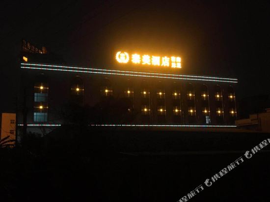TaiMei - last minute hotel in Dongguan