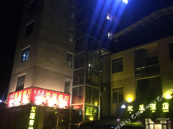 Aiwu Inn Daxin County Detian Waterfall in Taocheng, People's Republic of China