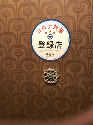Family Resort Apartment — hotel in Funabashi