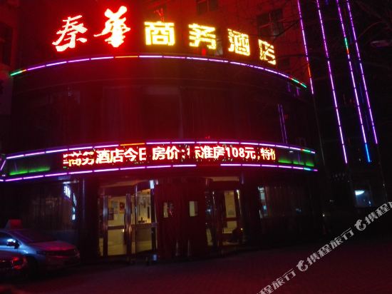 Qinhua - last minute hotel in Yulin