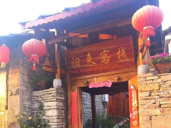 Guilai Inn - last minute hotel in Anshun