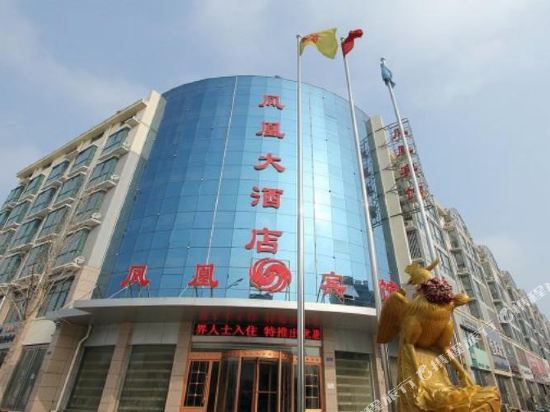 Fenghuang Hotel in Unknown City, People's Republic of China