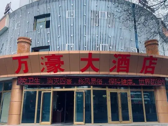 Wanhao Hotel — hotel in Huocheng