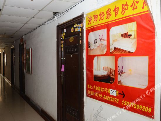 Mudan Apartment Hotel - last minute hotel in Luoyang