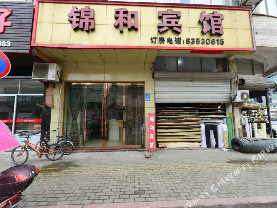 Jinhe Hotel - last minute hotel in Ninghai