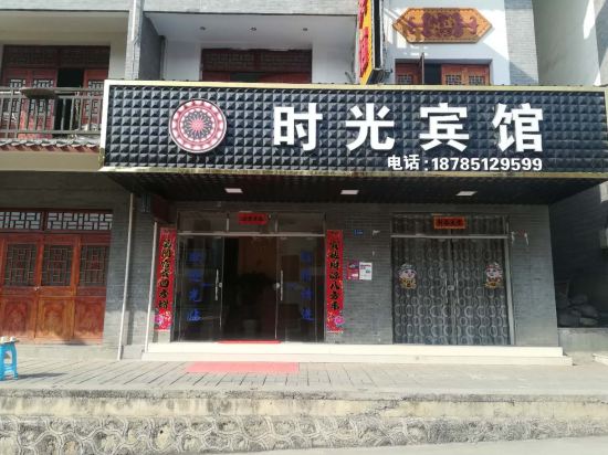 Shiguang Hotel in Unknown City, People's Republic of China