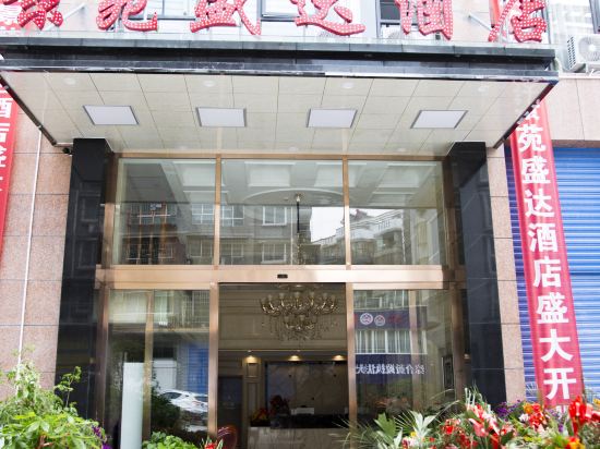 Jingyuan Shengda Hotel in Xifeng, People's Republic of China