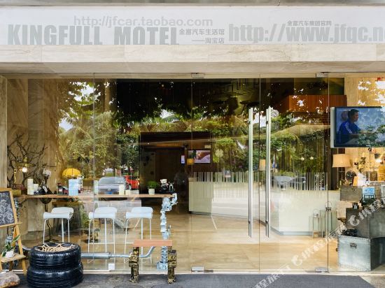 Kingfull Motel - carbon neutral hotel in Zhanjiang