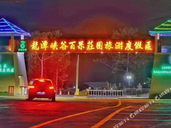 Baiguo Manor in Lianzhou, People's Republic of China