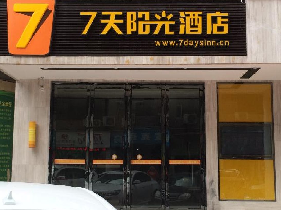 7 Days Inn — hotel in Fengcheng