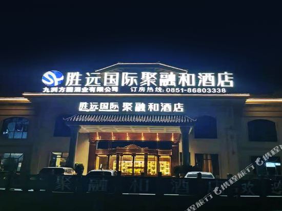 Sheng Yuan International Hotel in Guiyang, People's Republic of China