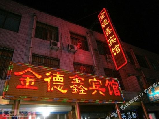 Jindexin Hotel - last minute hotel in Jinan