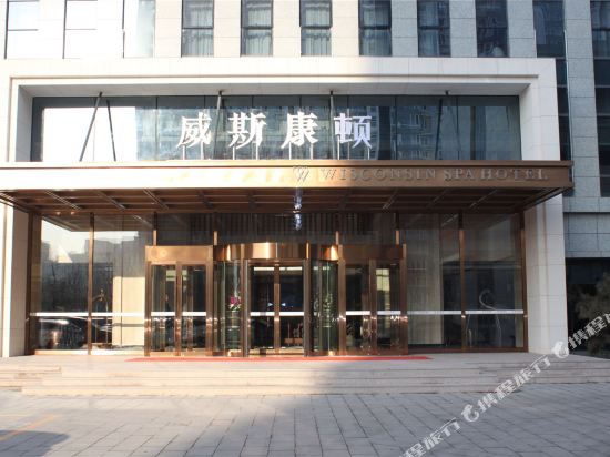 Wisconsin Spa Hotel — 4-Star Luxury Hotel in Tianjin, People's Republic of China