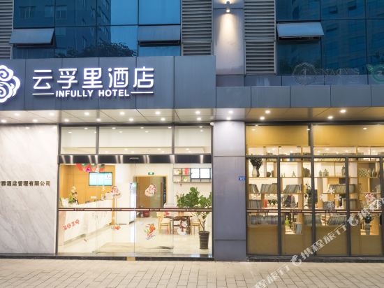 Infully Hotel in Chengdu, People's Republic of China