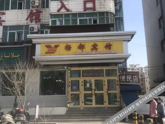 YangDu Hotel in Aksu, People's Republic of China