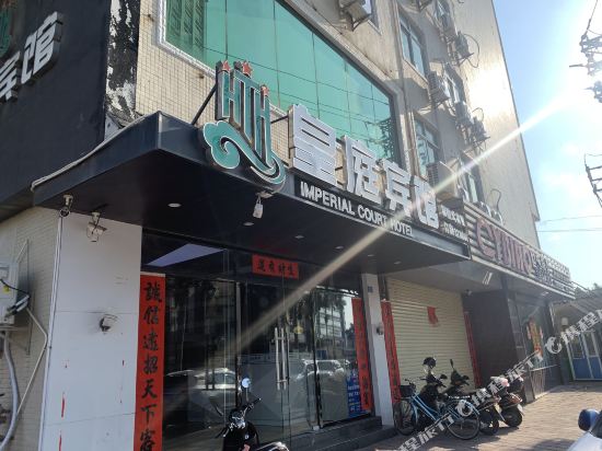 Royal Court Hotel — Shanwei