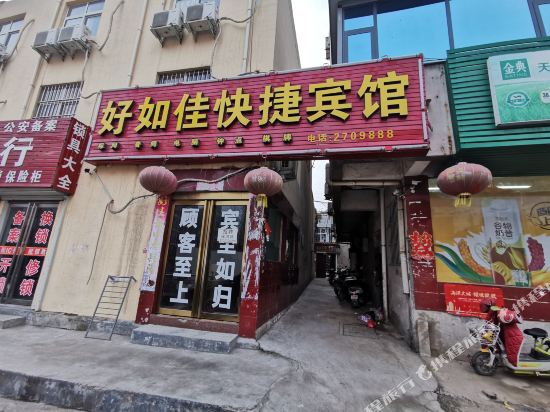 Haorujia Express Hotel in Pingdingshan, People's Republic of China