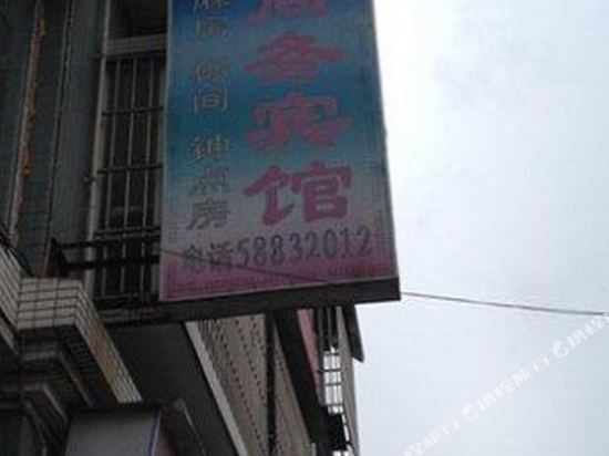 Jiangyun Business Hotel - last minute hotel in Chongqing