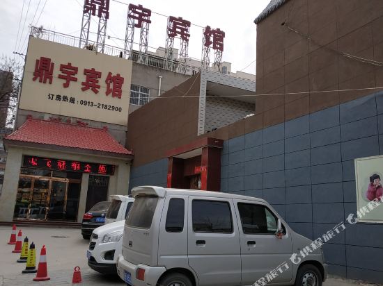 Weinan Dingyu Hotel - last minute hotel in Weinan