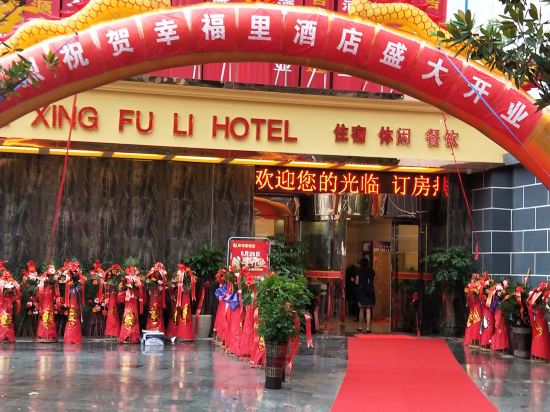 Yinjiang xingfuli Hotel — hotel in Eling