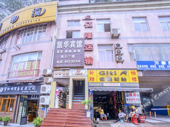 Kaihua Hotel in Chongqing, People's Republic of China