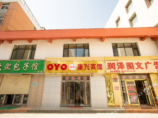 Xining Kangxing Hotel - last minute hotel in Xining
