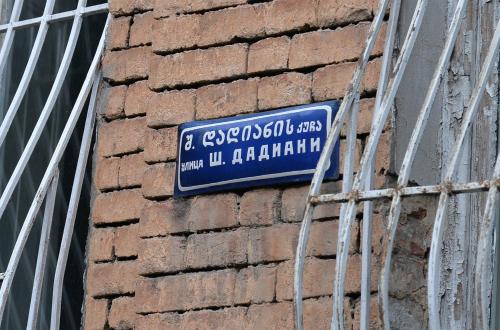 Natia's apartment on Dadiani st. 1