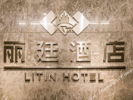 Litin Hotel - carbon neutral hotel in Chongqing