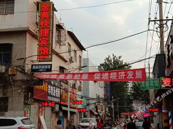 Jindian Express Hotel - last minute hotel in Pingdingshan