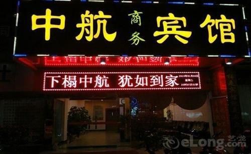 Beihai Aviation Business Hotel - carbon neutral hotel in Beihai