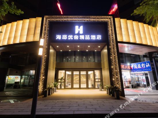 Haidi Youshe Boutique Hotel in Qingdao, People's Republic of China