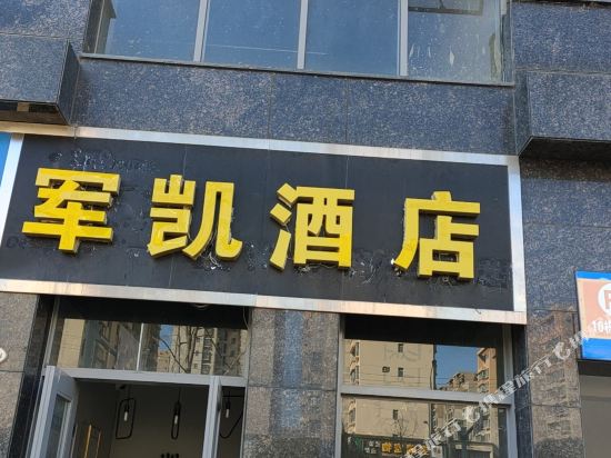Kunming Junkai Hotel - carbon neutral hotel in Kunming