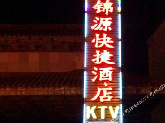 Lijinyuan Express Hotel — hotel in Dingchang