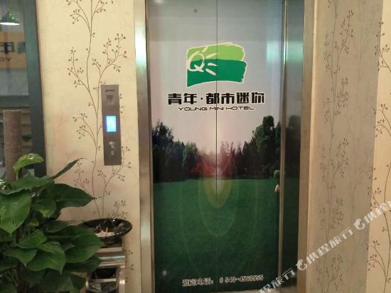 Young Mini Hotel - carbon neutral hotel in Binzhou