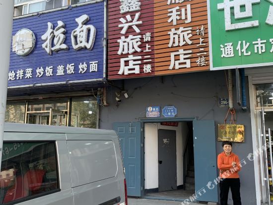 Tonghua Shuixing Hotel — hotel in Tonghua
