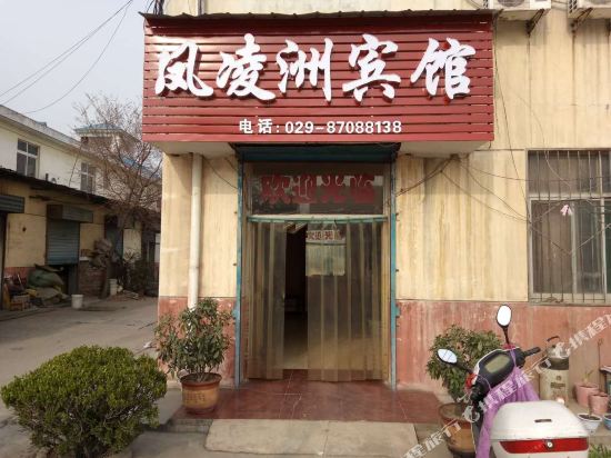 Fenglingzhou - carbon neutral hotel in Xianyang