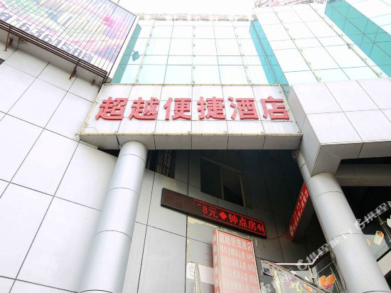 Chaoyue Express Hotel - carbon neutral hotel in Nanning