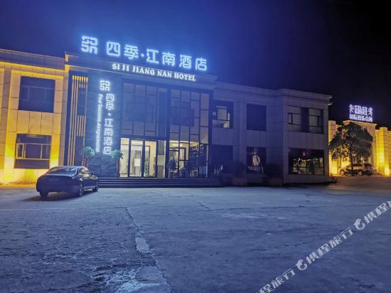 Wugang Four Seasons Jiangnan Hotel — hotel in Yakou